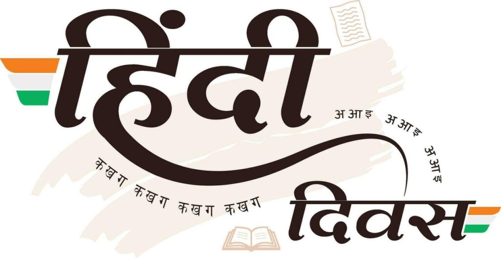 Hindi Divas Background Letters Tongue Pen Vector, Letters, Tongue, Pen PNG  and Vector with Transparent Background for Free Download