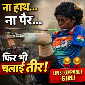 payal Nag para archer shooting arrow with mouth India